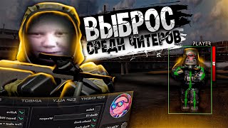 картинка: [STALCRAFT] ВЫБРОС на ЗЛОМ СЕВЕРЕ. ГОРА АРТЕФАКТОВ.