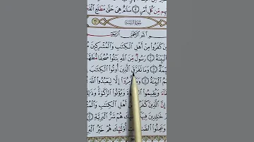 ماشاءالله القران الكريم 