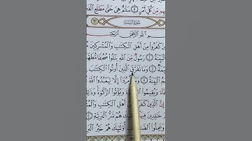 ماشاءالله القران الكريم