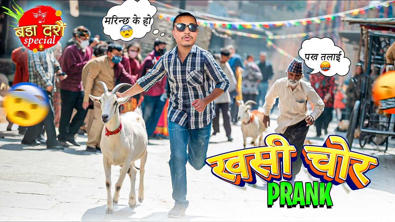 Dashain ko khasi chor prank 😂😂 || Epic reaction ever || Nepali car prank video || Dashain prank😂