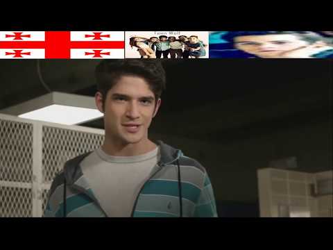 თინეიჯერი მგელი -  სკოტი VS ჯექსონი teen wolf -  skot vs jeqson