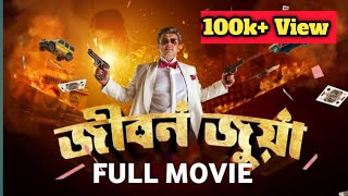 jibon juwa tamil movie bangla dubbed | ajit kumar | anushka shetty screenshot 3