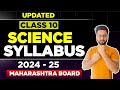 Updated Science Complete Syllabus For Class 10th 2024-25 | Shubham Jha | Maharashtra Board