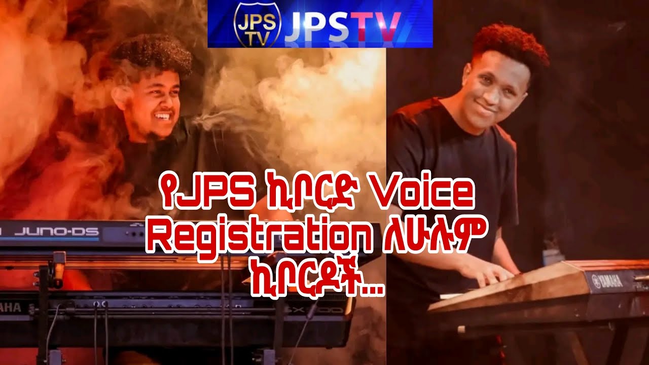 የJps Chruch Voice Registration ለሁሉም ኪቦርዶች 🔥