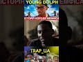 YOUNG DOLPH - КОРОЛЬ МЕМФІСА (МІНІ ДОКУМЕНТАЛЬНИЙ ФІЛЬМ) #YOUNGDOLPH #PAPERROUTEEMPIRE #РЕП #SHORTS