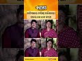 ଅଫିସରେ ବରିଷ୍ଠ ଅଧିକାରୀ ଘରେ ସେ ମୋ ବାପା #knewsodisha