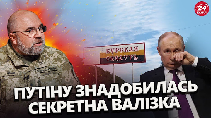 ЧЕРНИК: Росіян ПОТРОЛИЛИ в Офісі президента через ПОДІЇ на Курщині. Росія ЕКСТРЕНО повертає "Вагнер"