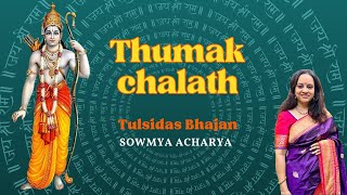 Thumak Chalath Ramachandra Bhajan | Sowmya Acharya | Tulsidas Bhajan