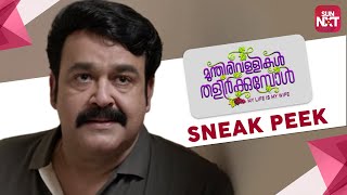 Munthirivallikal Thalirkkumbol - Best Scene Sneak Peek Full Movie On Sun Nxt Mohan Lal Meena