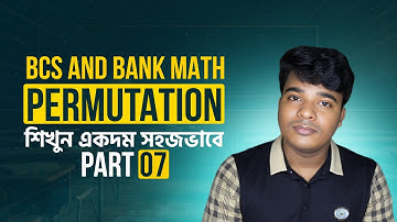 PERMUTATION AND COMBINATION. PART 7. |RASEL AHMED| BCS AND BANK MATH.