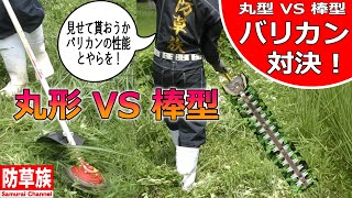 Clipper Mower Showdown! Sanyo Kinzoku Muso Twin Blade VS Kyoritsu Free Neck Edger ! Comparison of