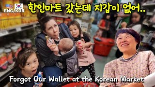 2년만에 다시 방문한 한인마트, 미국인 외국인에게 인기많은 한식 / 이사벨아빠 With Express VPN