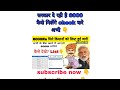 फिर आगए 6000 रुपिया बैंक खाते में list हुई जारी|pm kisan samman nidhi status| list kese dekhe#योजना