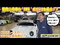 世界二号車の ”RWB” ポルシェを紹介!!
