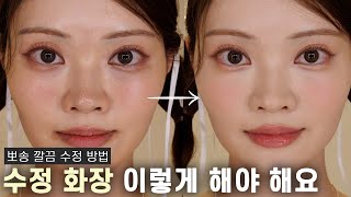 How to TOUCH UP MAKEUP🥵 / ENG CC