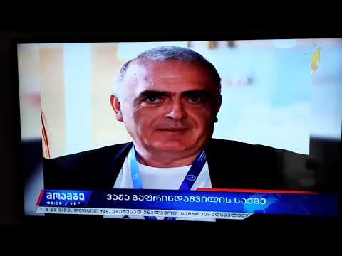 ბადრი მანჯავიძე ვაჟა გაფრინდასვილის მხარდასაჭერად  BADRI MANJAVIDZE  Vazha Gaprindashvil 23.12.2019