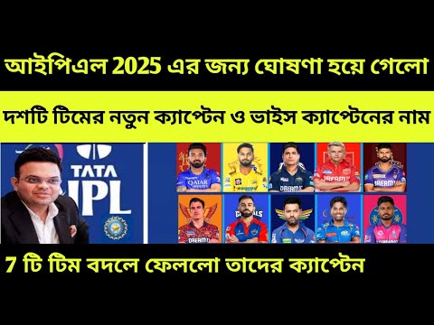 IPL 2025 All