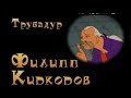 ЗОЛОТОЙ ФОНД- ЕЛЕНА КУЗЬМИНА - ФИЛИПП КИРКОРОВ "МИЛЫЙ СЫН"