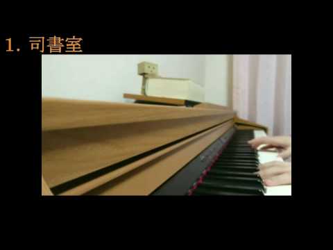 【文豪とアルケミスト】BGMを６曲まとめて弾いてみた【文アルBGM】