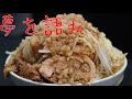 人気二郎系ラーメンを広島で食べ尽くす‼︎ 【飯テロ】広島ラーメン列伝59杯目