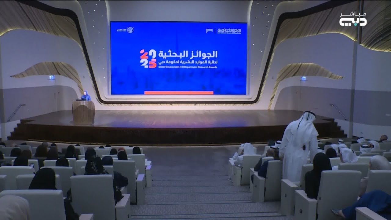 دائرة الموارد البشرية لحكومة دبي تعلن عن إطلاق الدورة الأولى للجائزة البحثية 2025