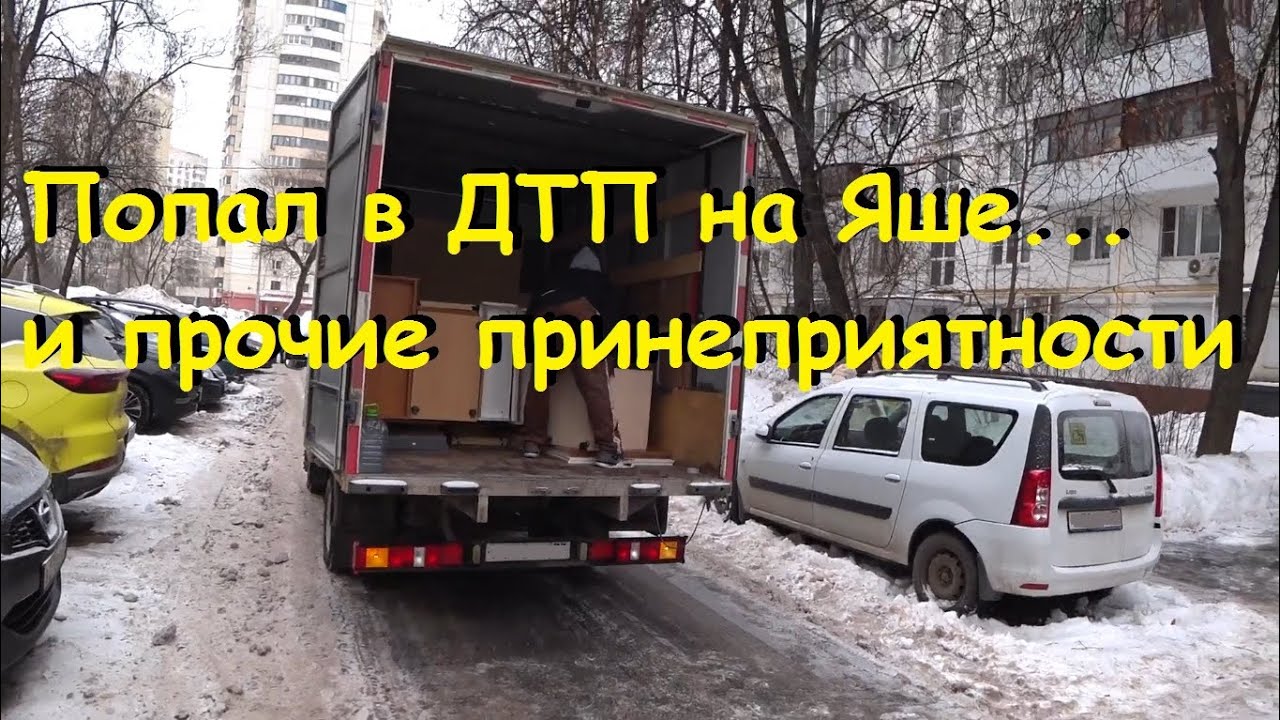 Возим Яндекс. Проблемы с топливной системой. Попал в ДТП.