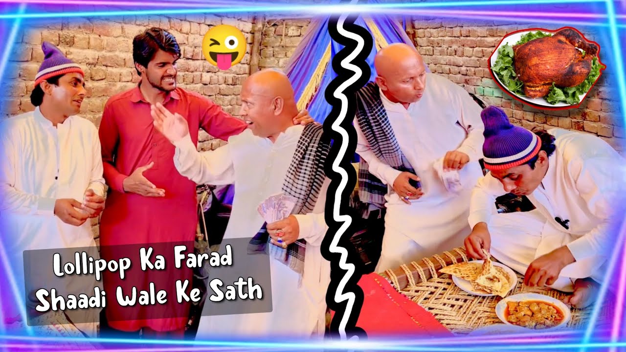 Lollipop Ka Farad Shaadi Wale Ke Sath | Just Fun🤣 Lollipop Liaqat Rajri | Mogoo | Jahaz ✈️