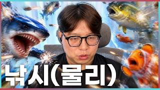 Conquering the Sea with All Kinds of Pro Fishing Tricks screenshot 3