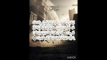 سوره هود عدد آياتها ١٢٣ آيه (سوره مكيه ) من الآيه ٥٢ إلي الآيه ٥٣