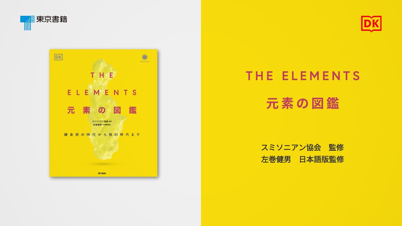東京書籍】 一般書籍 トップページ