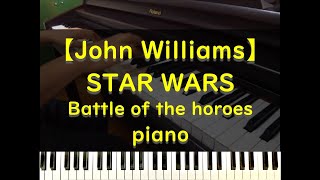 STAR WARS - Battle of the heroes - piano ピアノ 弾いてみた【John Williams】