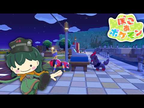 雑談整地建築おじメタモン【Vtuber】【ぽこあポケモン】