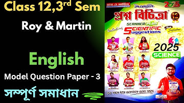 Class 12 Ray & Martin question bank 2025 || Model Question Paper 3 || 12 ,3rd Sem