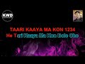 તારી કાયા માં કોણ કોણ બોલે છે || Taari Kaaya Ma Kon Kon Bole Chhe Karaoke || Hemant Chauhan Bhajan | Mp3 Song