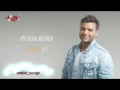 رامي صبري ماحبتش || arabic_songs