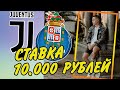 ЮВЕНТУС ПОРТУ 1/8 ФИНАЛА ЛИГИ ЧЕМПИОНОВ ПРОГНОЗ НА МАТЧ