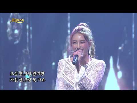 [가요베스트] 장하온_나나 너너너(2020 난영가요제) MBC강원영동 200927 방송