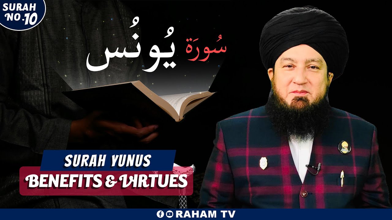The virtues and attributes of Sura Younus | سورۃ یونس کے فضائل و آداب |  Mufti Muneer Akhoon