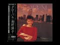 南野陽子 - マイ・ハート・バラード