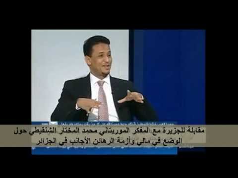 الشنقيطي فرنسا تفصل بين احتجاز الرهائن وتدخلها بمالي
