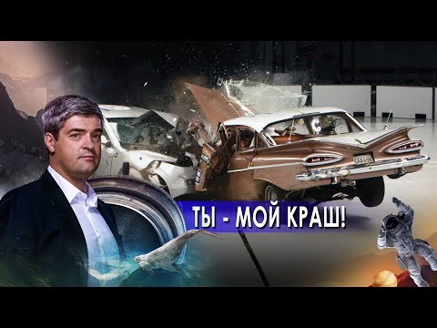 Ты - мой краш!  НИИ РЕН ТВ. (03.06.2021).