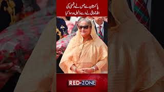 Hasina Wajids Enmity Towards Stan Mubashir Lucman Rnn Tv