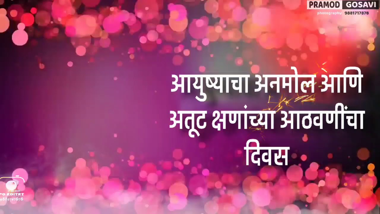 Happy marriage anniversary background video - YouTube
