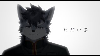 【復帰】みんなただいま～～～～！！！！！！！！【琉峨】#Vtuber #ケモノ系Vtuber #雑談 #3D #warudo