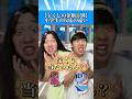 もし宝くじ当たったら、どうする？wwwwww#あるある #小学生