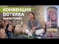 ОГРОМНЫЙ Market Place от doTerra и Вечеринка русского комьюнити в США