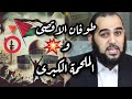 ما علاقة طوفان الأقصى و غزة بملاحم آخر الزمان الدكتور هيثم طلعت الجزء 1