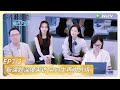 【令人心动的offer 第七季】EP7-2:新课题深度采访 实习生再次分组!《令人心动的offer 第七季》An Exciting Offer S7