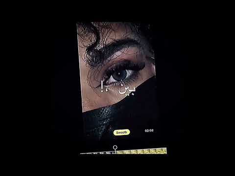 أدفنوني بين عنيها دوايا بين ايديها سيلاوي ملاكي حالات وتس اب تصميم أيموفي بدون حقوق