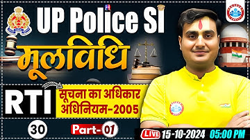 UP Police SI | सूचना का अधिकार अधिनियम | UP SI Mool Vidhi Class | UP Police SI Moolvidhi Class